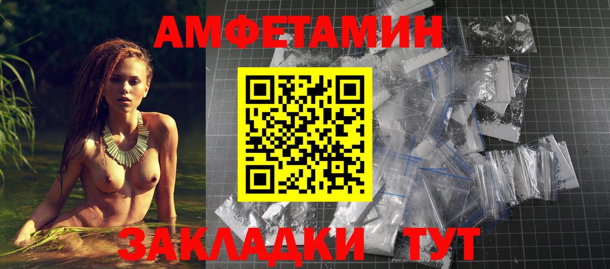 Амфетамин  АМФЕТАМИН Розовый  Вход с VPN  Кунгур 