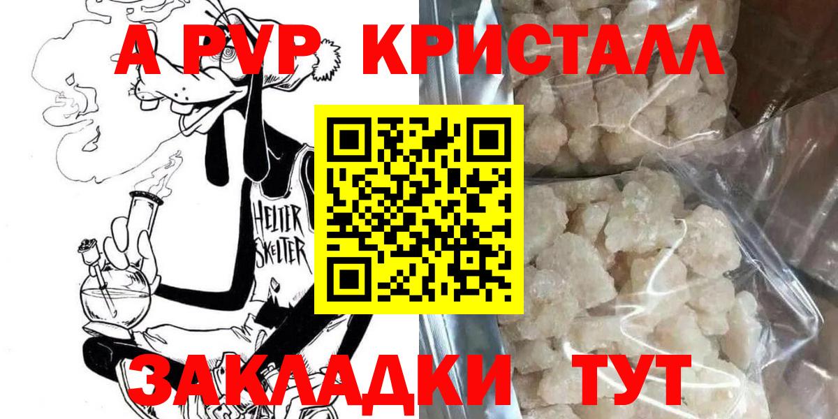 Alpha PVP СК Кунгур