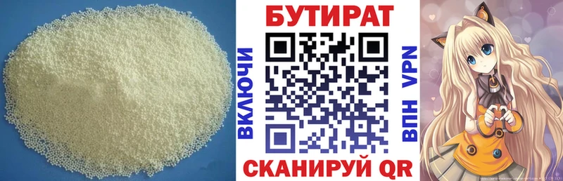 БУТИРАТ оксана  Кунгур 