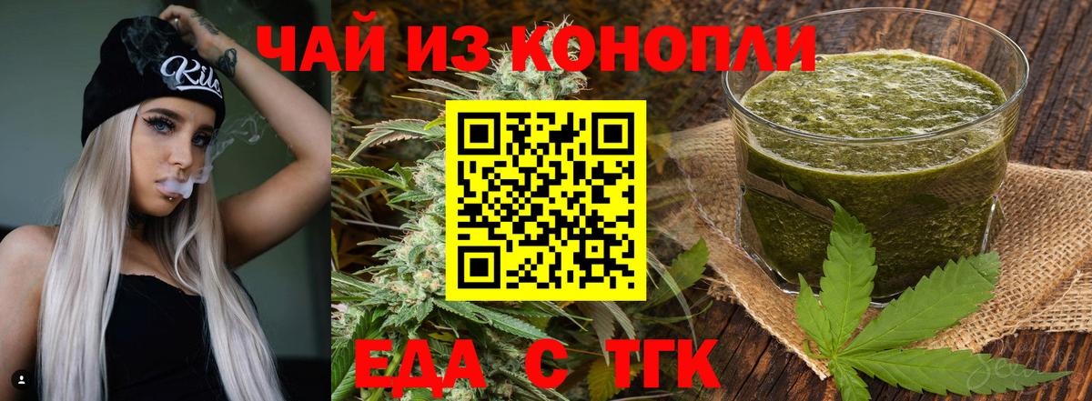 Cannafood конопля Кунгур