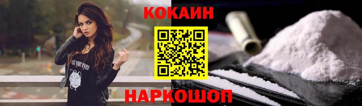 Cocaine  Вход с VPN  Кокаин Fish Scale  Кунгур  Кокаин VHQ 