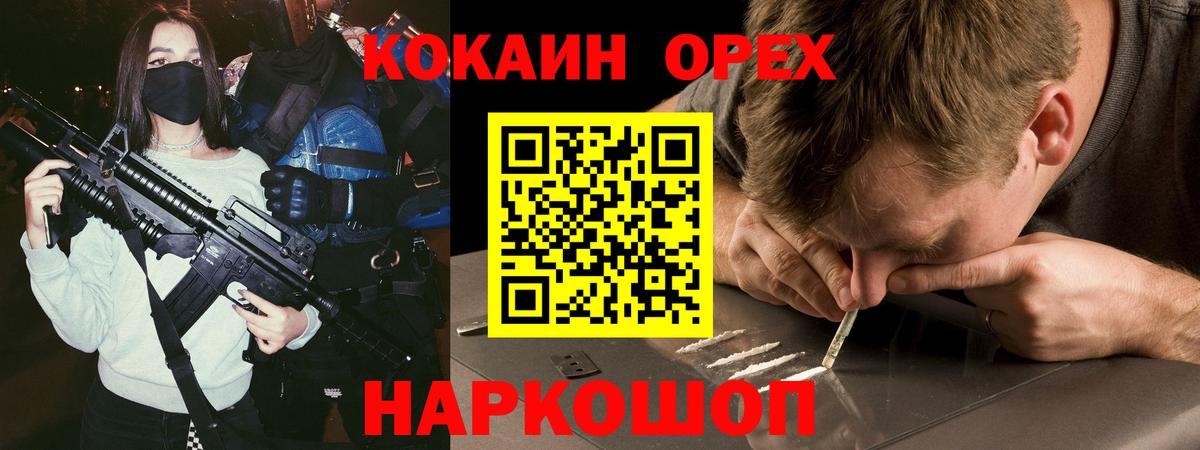 COCAIN Перу Кунгур