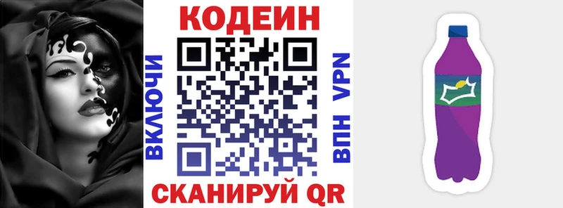 где продают наркотики  Кунгур  Codein Purple Drank 