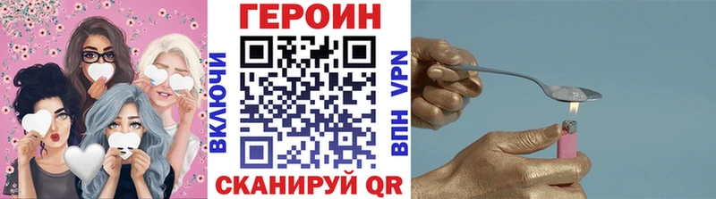 Героин хмурый  KRAKEN зеркало  Кунгур  наркотики 