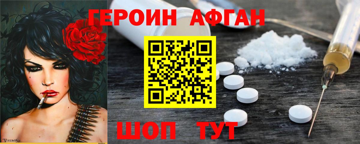 Героин гречка  Вход с VPN  Кунгур 
