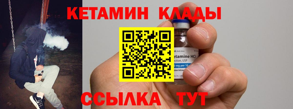 Кунгур  Кетамин VHQ  Вход с VPN  Кетамин VHQ 