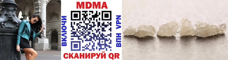 MDMA кристаллы  Кунгур 