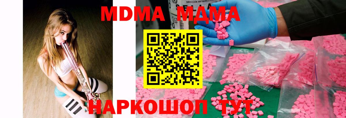 MDMA Molly Кунгур