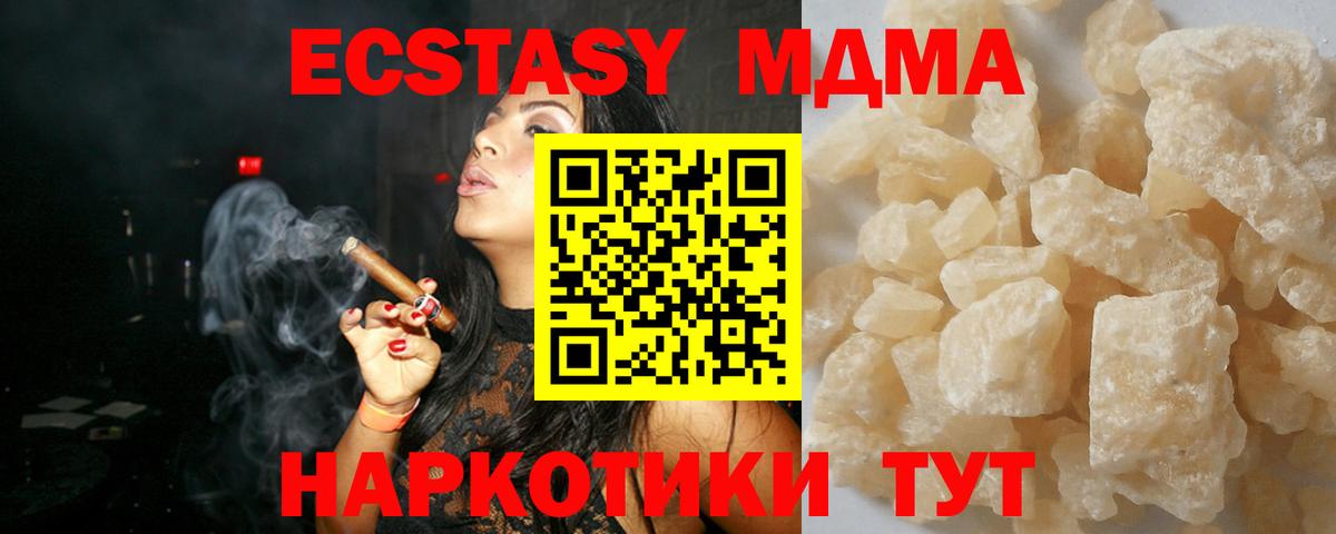 Кунгур  MDMA Molly  МДМА  МДМА Molly  Вход с VPN 