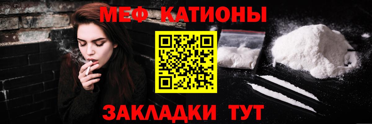 Мефедрон мука Кунгур