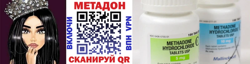 МЕТАДОН methadone мега ONION Кунгур