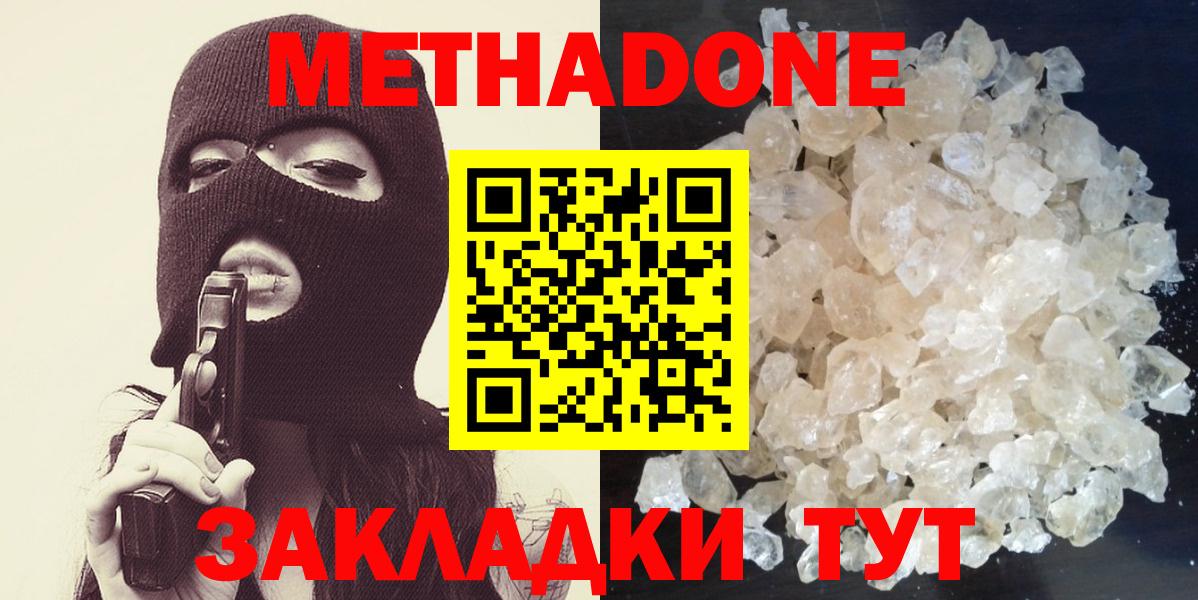 Метадон мёд Кунгур