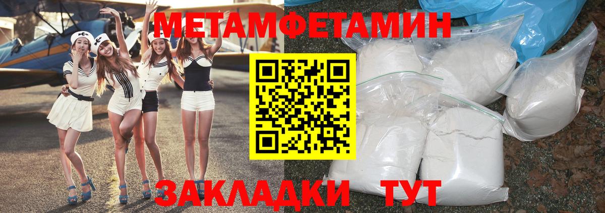 Кунгур  МЕТАМФЕТАМИН Methamphetamine  Вход с VPN 