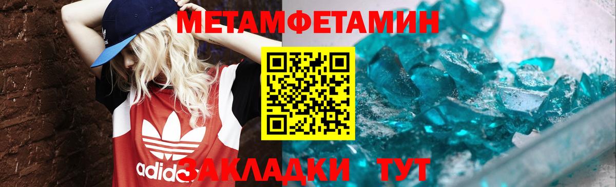 МЕТАМФЕТАМИН мет Кунгур