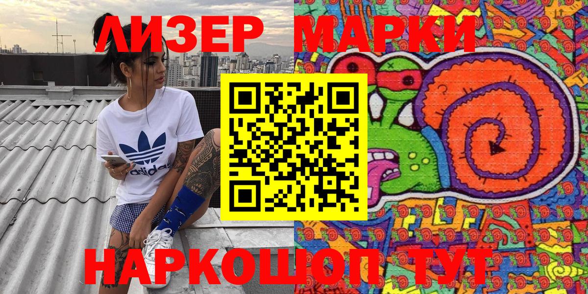 Марки 25I-NBOMe 1500мкг  Марки N-bome  Марки 25I-NBOMe 1500мкг  Кунгур  Вход с VPN 
