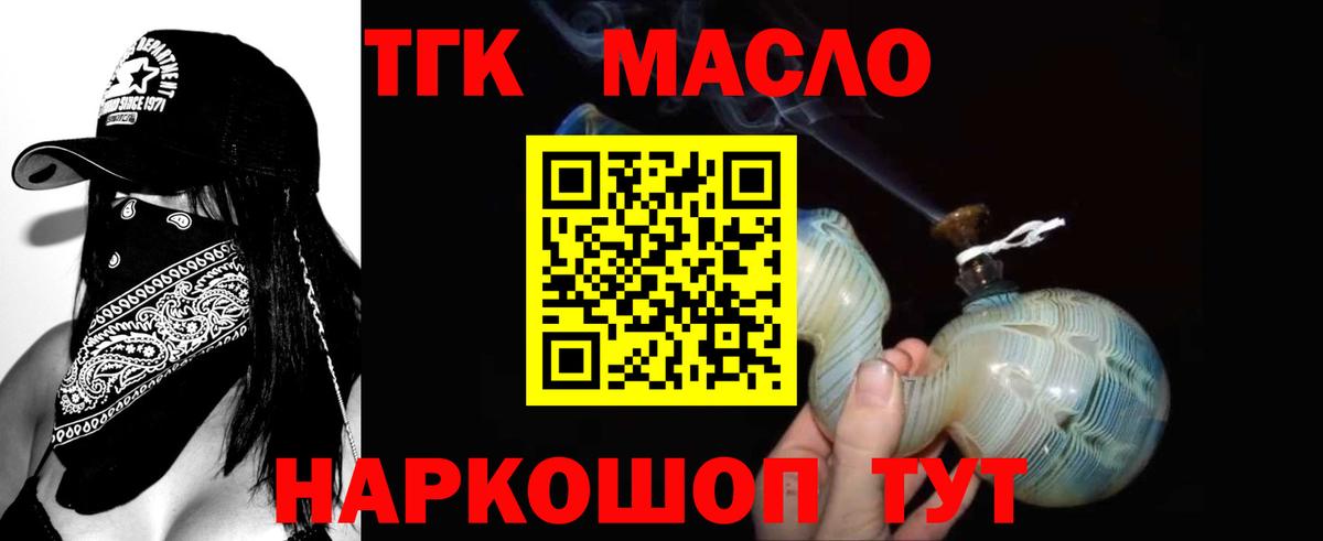Кунгур  ТГК Wax  ТГК гашишное масло  Вход с VPN 